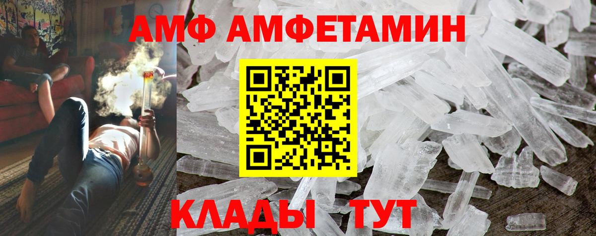 АМФЕТАМИН 98% Печора