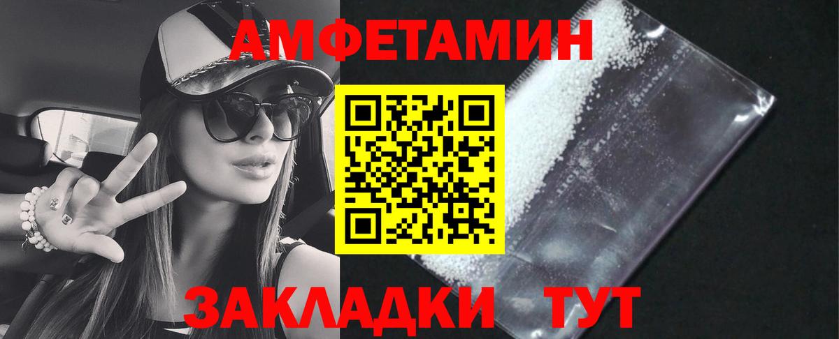 Амфетамин Premium  АМФ  Печора  Вход с VPN 