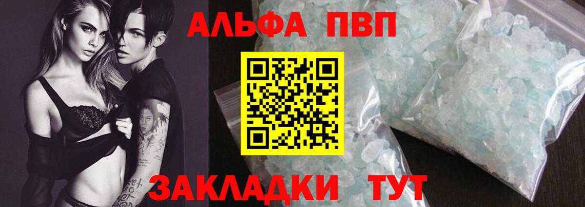 Alfa_PVP мука  Вход с VPN  Alfa_PVP мука  Alpha-PVP крисы CK  Печора 