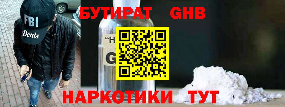 БУТИРАТ оксана  Вход с VPN  Печора 