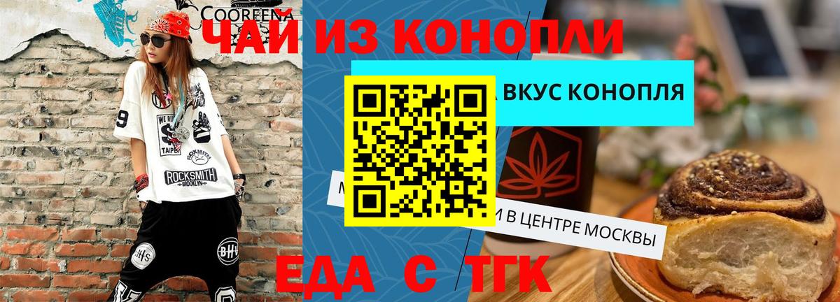 Печора  Печенье с ТГК конопля  Вход с VPN 