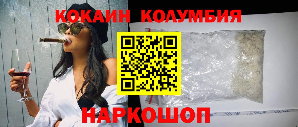 Печора  Кокаин 97%  COCAIN Columbia  Вход с VPN 
