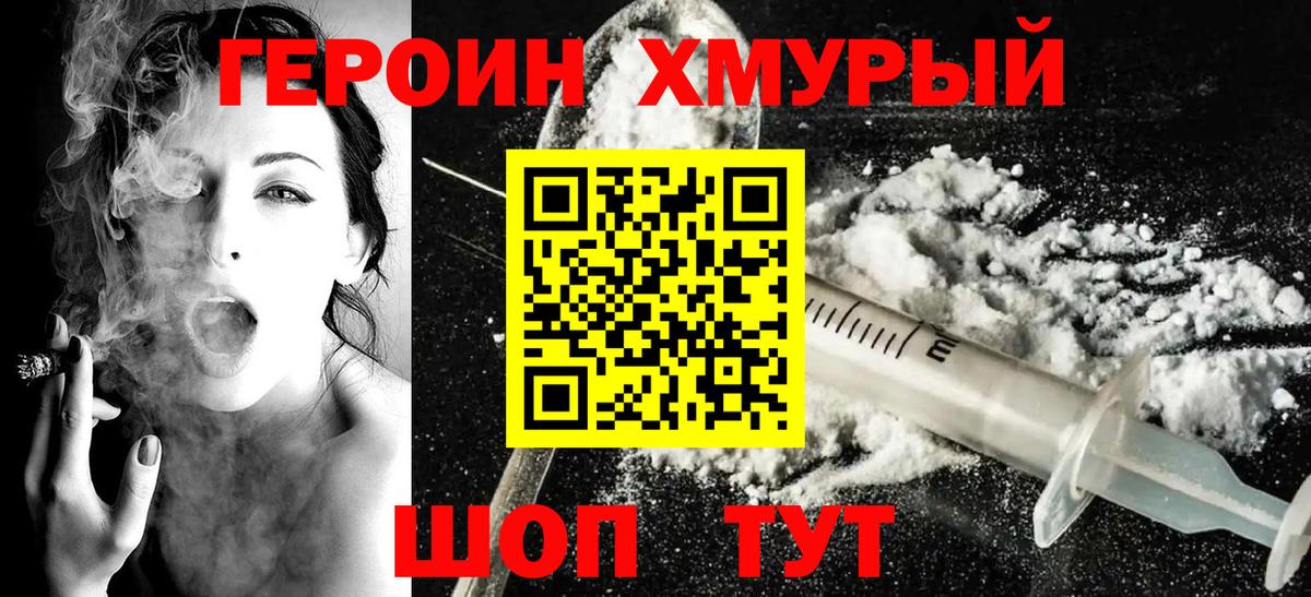 Героин белый  Вход с VPN  Печора 