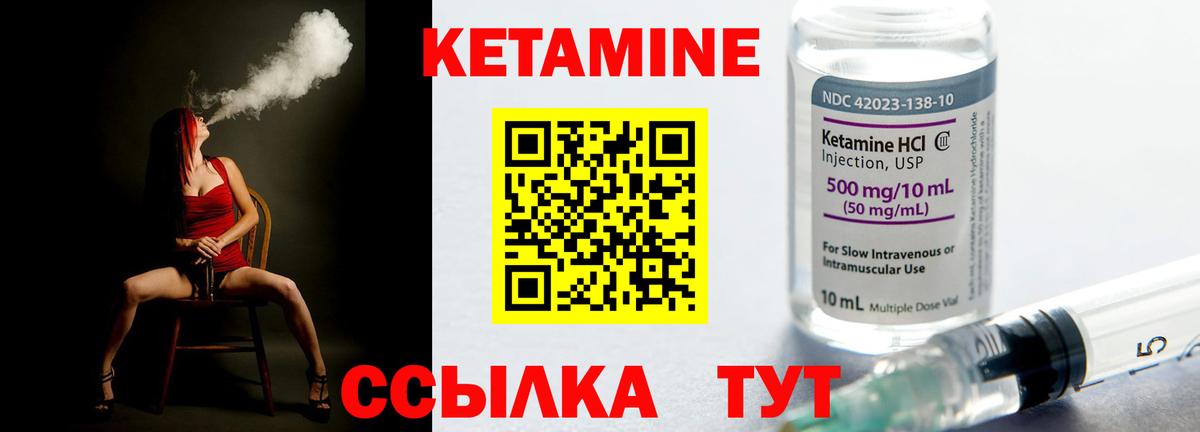 Кетамин ketamine  Вход с VPN  КЕТАМИН VHQ  нарко площадка какой сайт  Печора 