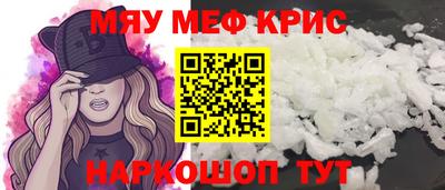 мяу мяу мука Ставрополь