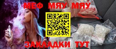 мяу мяу мука Ставрополь