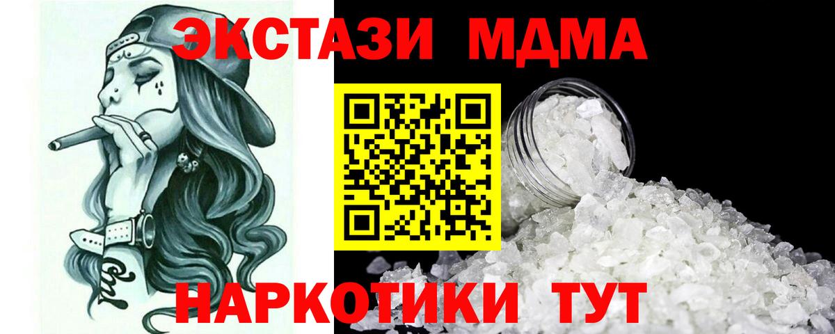 MDMA кристаллы Печора