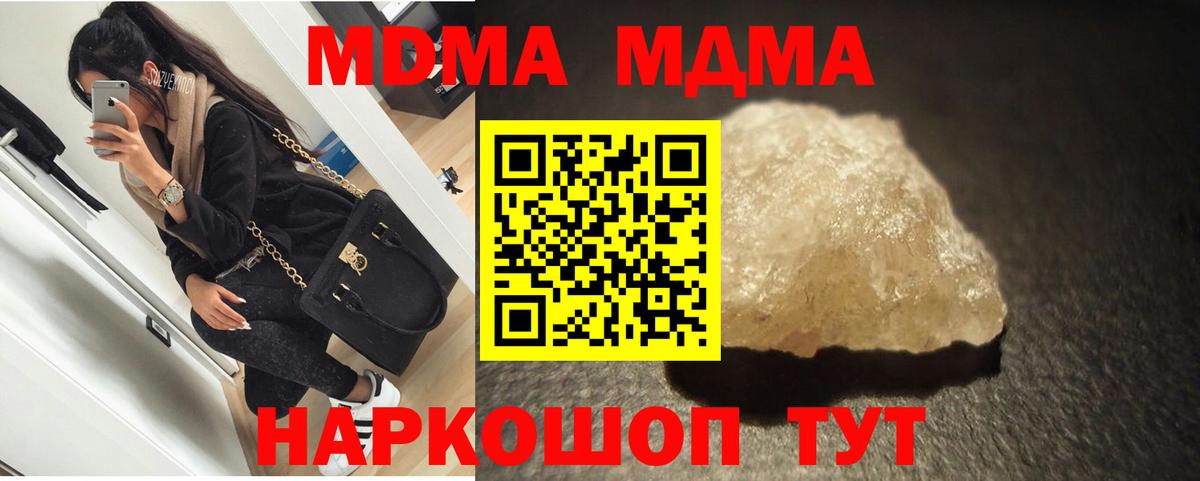 MDMA молли  MDMA кристаллы  Вход с VPN  Печора 