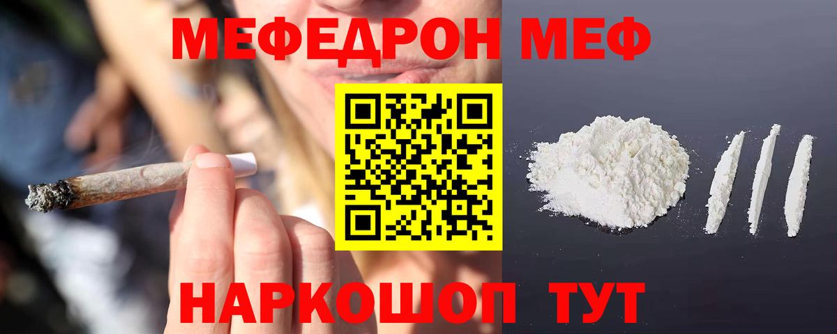 Мефедрон  Мефедрон мяу мяу  Меф мука  МЕФ  Вход с VPN  Печора 