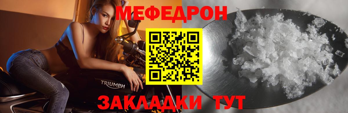 МЕФ кристаллы Печора