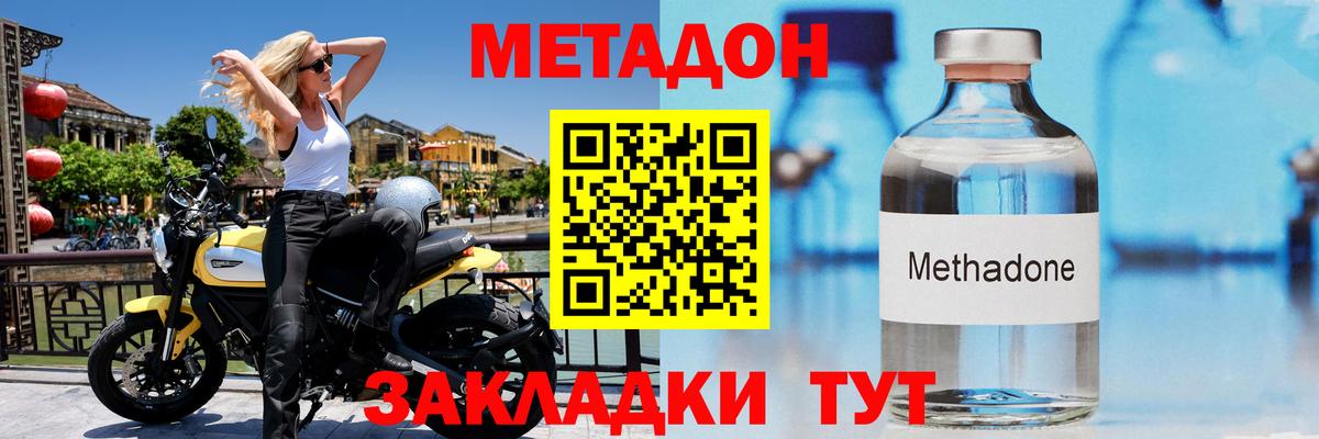 Метадон мёд  omg ONION  Печора  дарк нет как зайти  Вход с VPN 