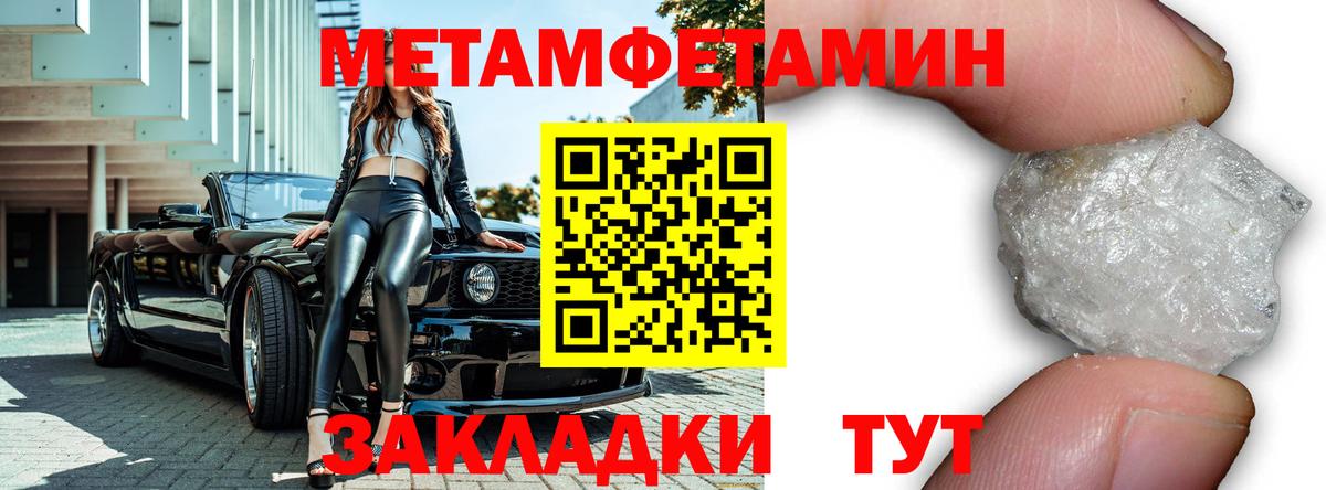 Метамфетамин пудра Печора