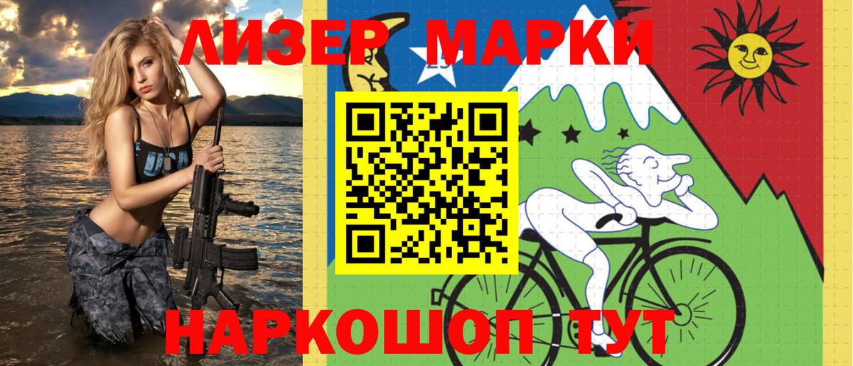 Марки 25I-NBOMe 1,8мг Печора