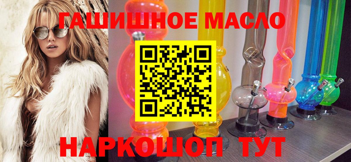 Дистиллят ТГК гашишное масло Печора